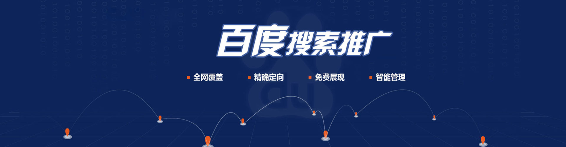 岗巴竞价托管